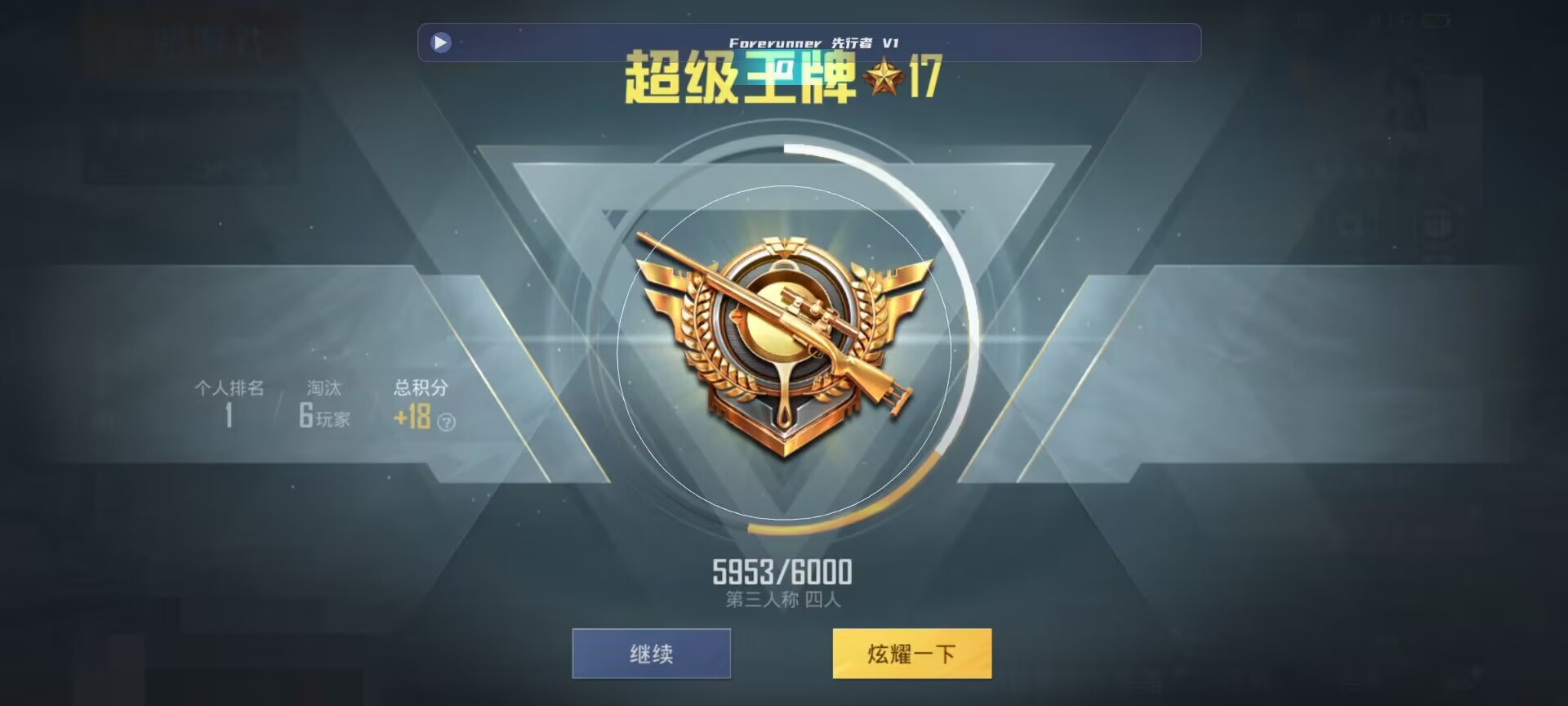 和平精英鸡腿辅助自瞄 - ��׿���ƽ��Ӣ�����辅助预览图